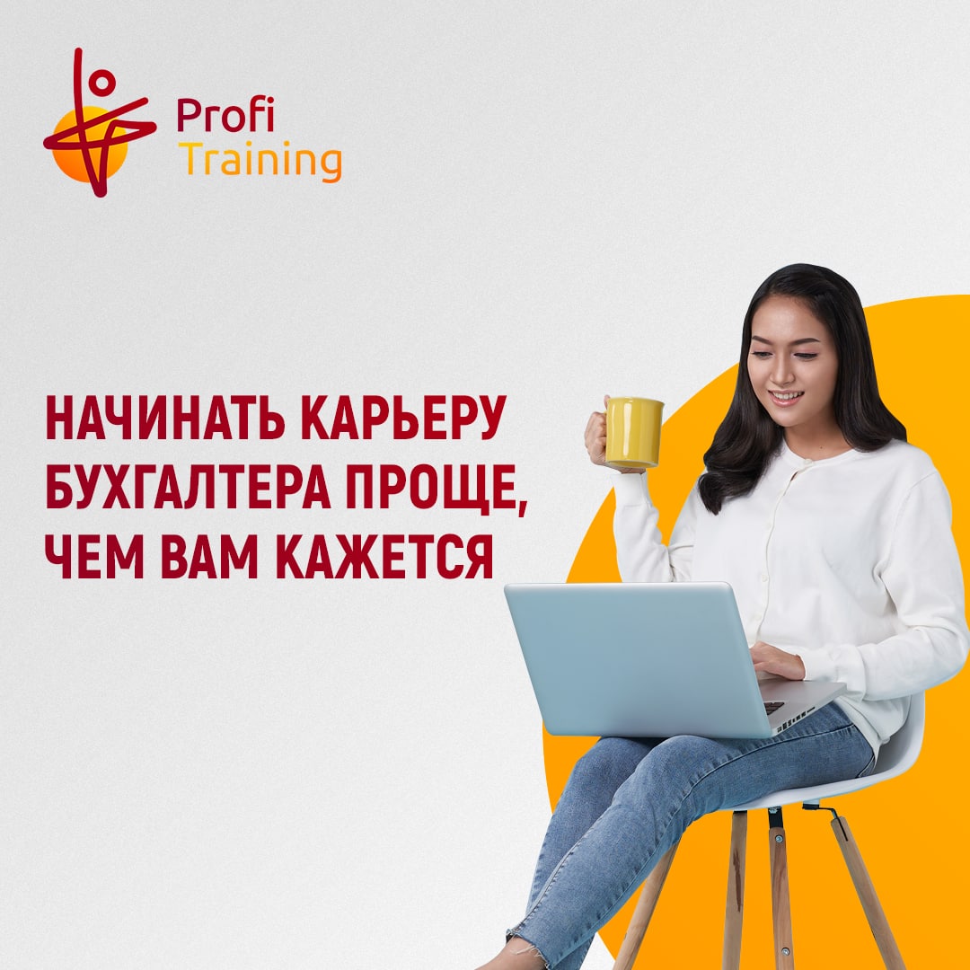 Профи тренинг