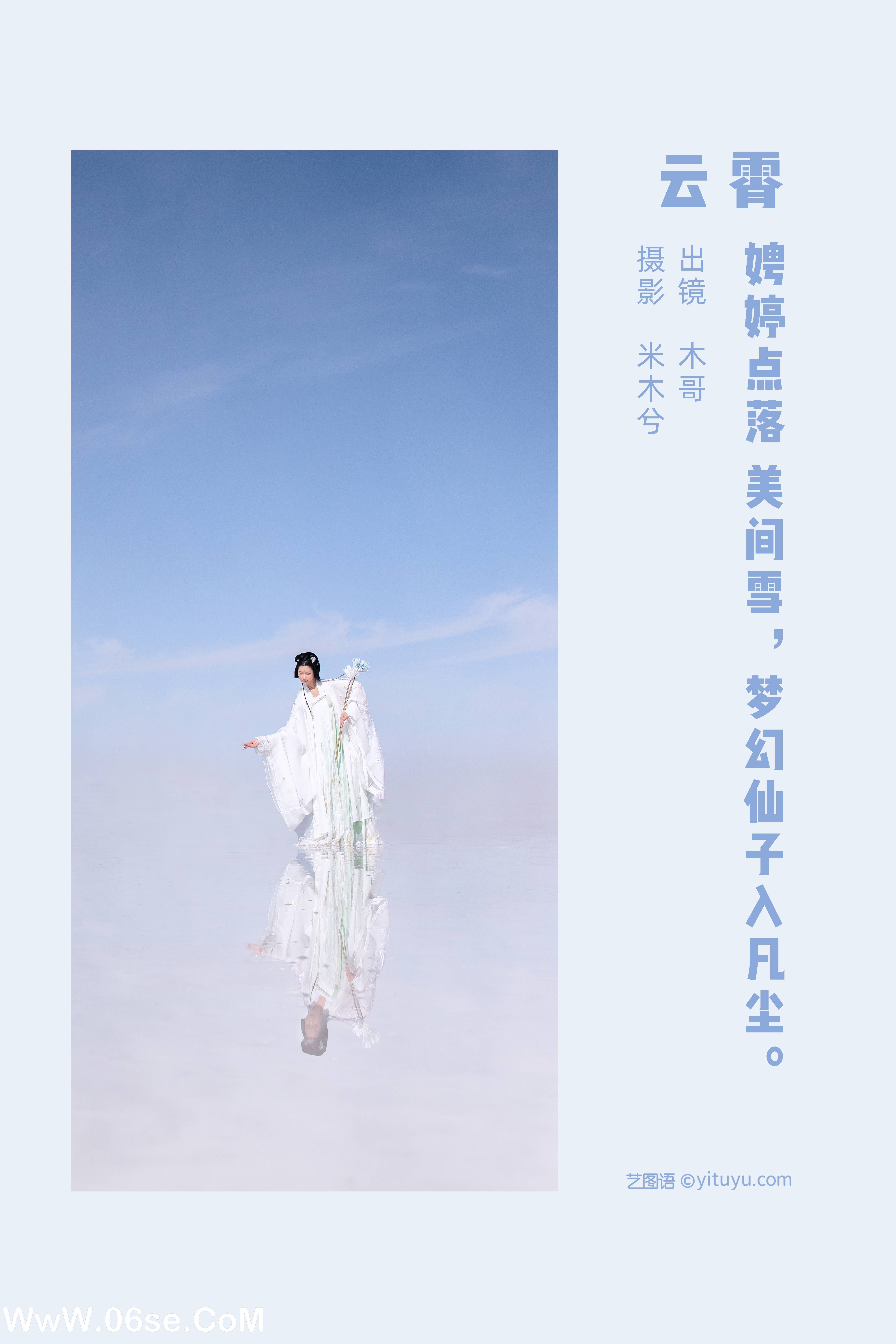 图片[2]-[YITUYU艺图语]2022.07.05 云霄 木景抒[21+1P／466MB]-六色网