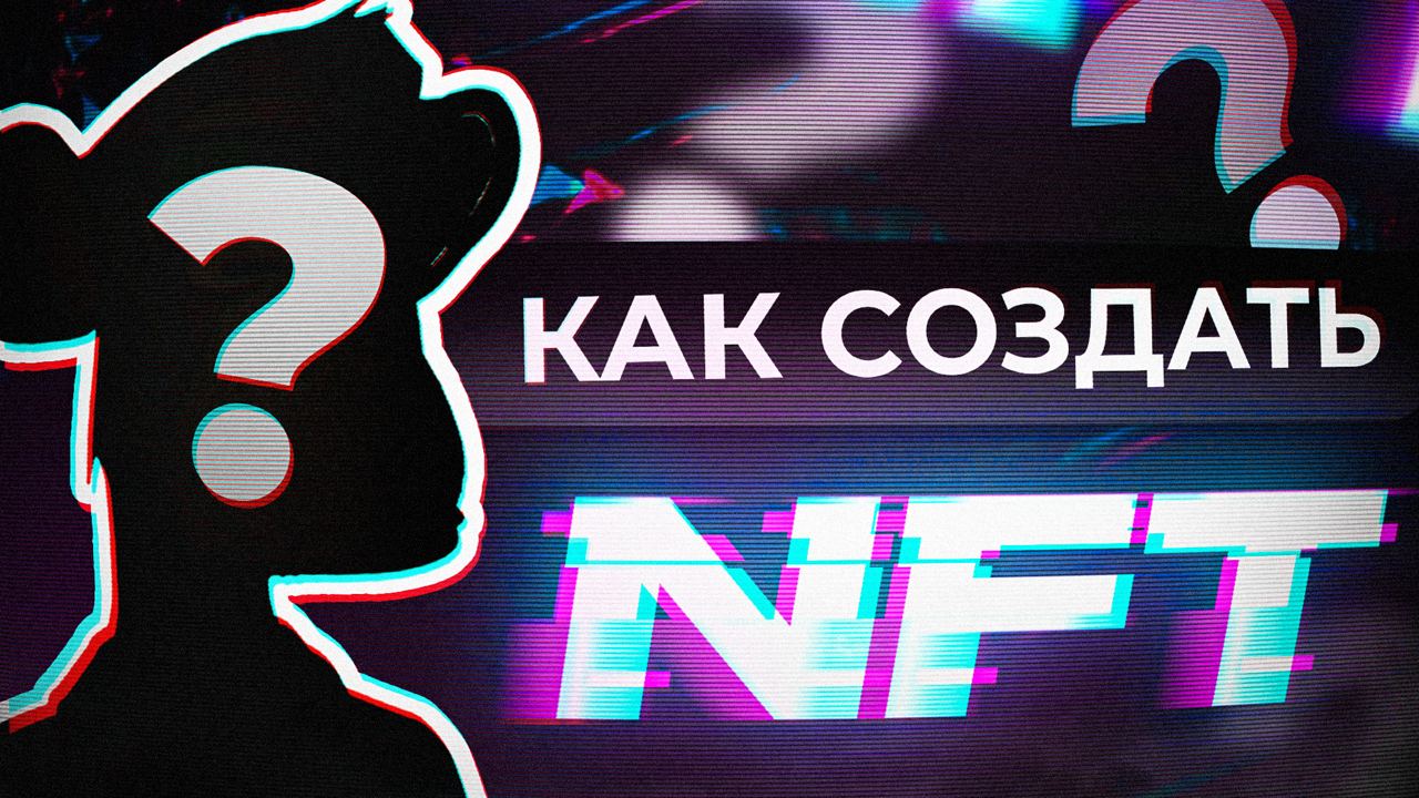 как продать nft | Дзен