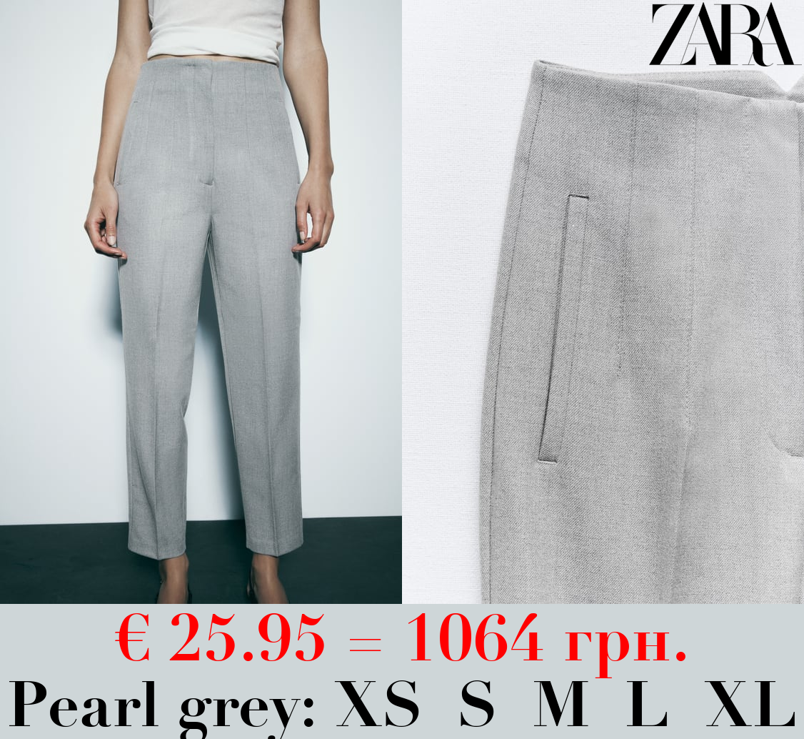 HIGH-WAIST TROUSERS
