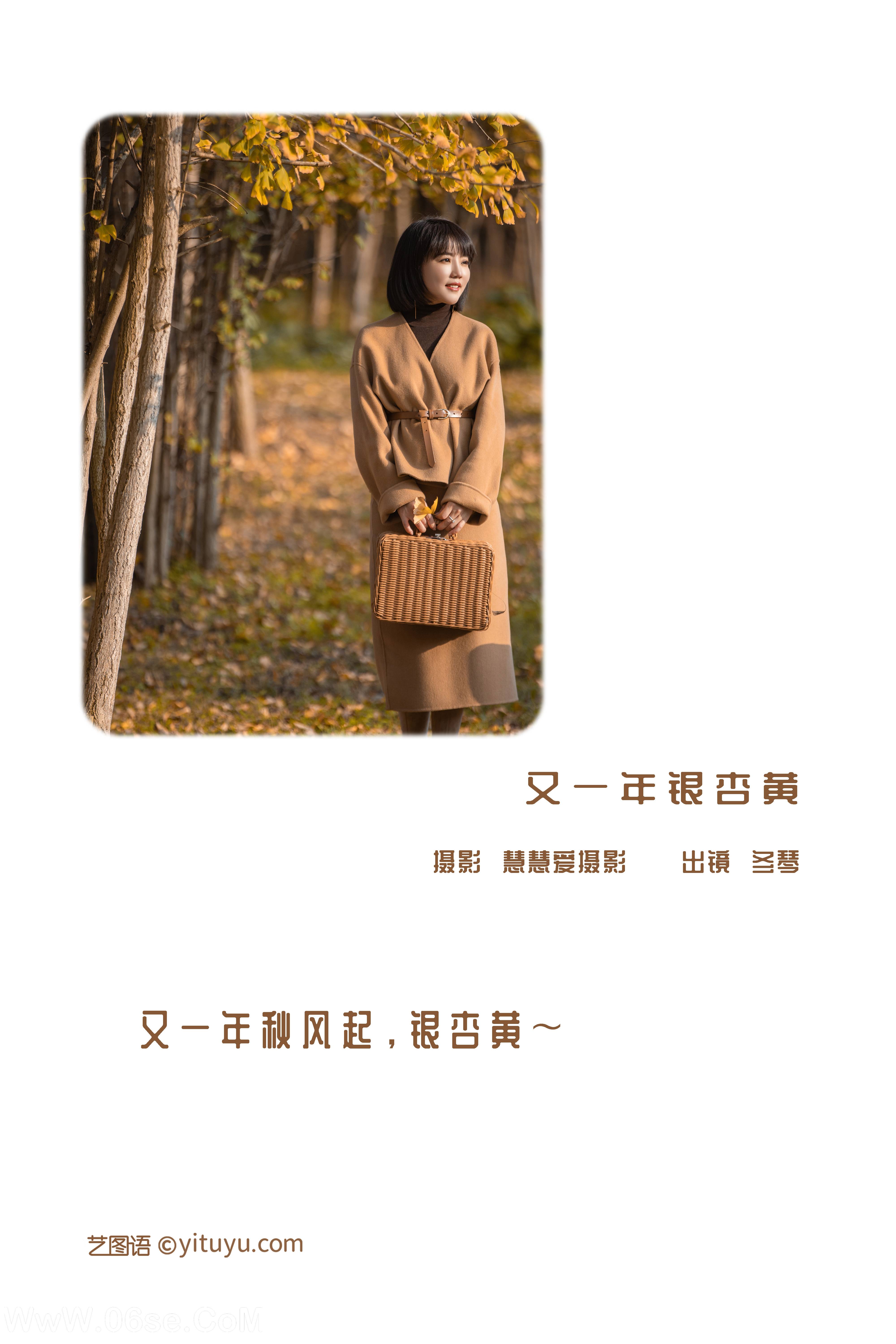 图片[2]-[YITUYU艺图语]2022.12.27 又一年银杏黄 冬琴[34+1P／572MB]-六色网