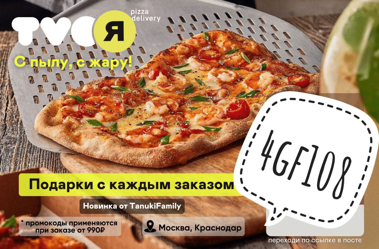 купоны на пиццу иркутск фото 81