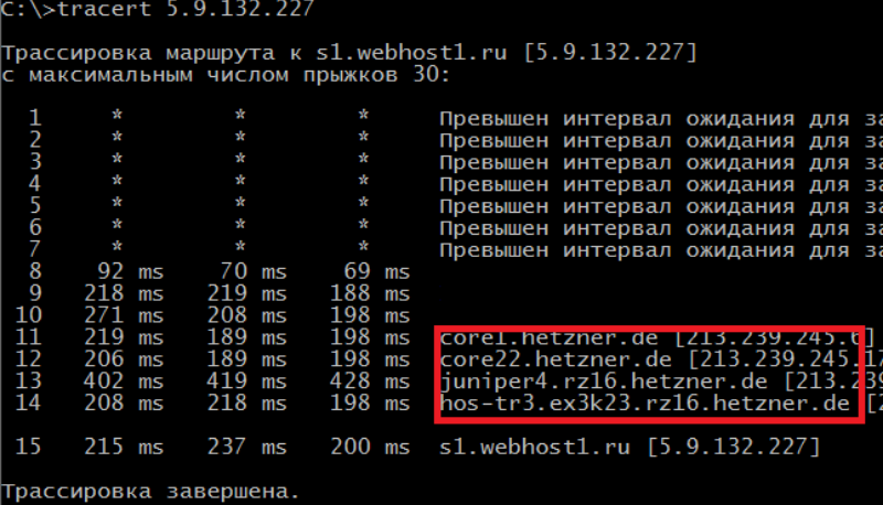 Tracert команда cmd. Команда трасерт в командной строке. Результат команды tracert. Команда трассировки в Windows.