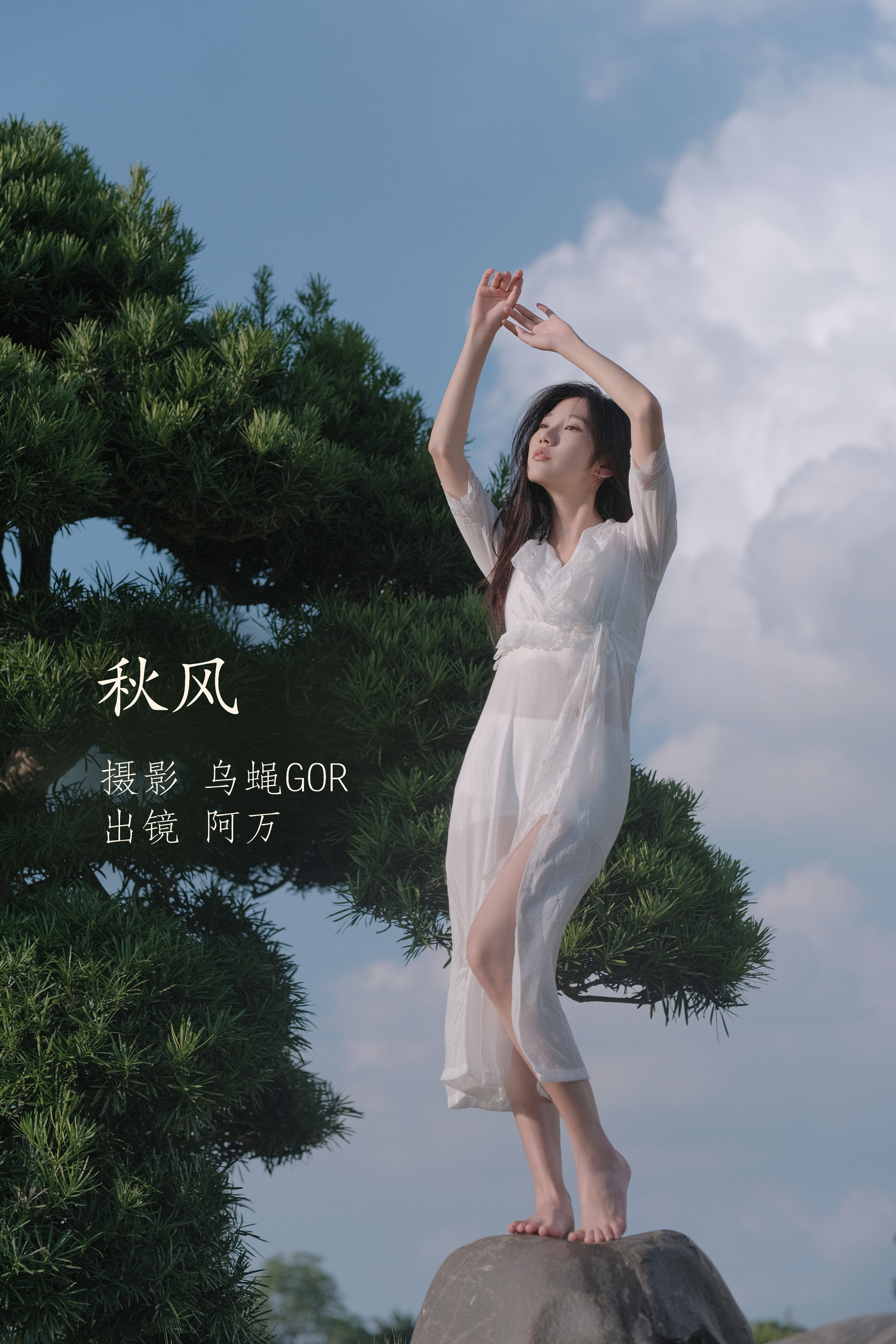 [YITUYU艺图语]2022.11.17 秋风 阿万[45+1P／408MB]-六色网