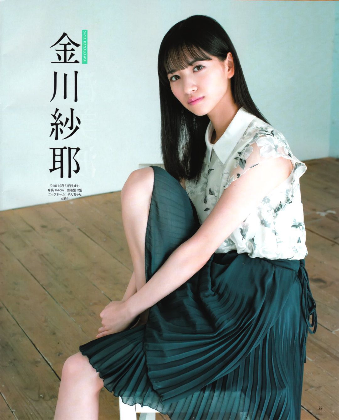 Minami Umezawa 梅澤美波, Saya Kanagawa 金川紗耶, BOMB! 2019.11 (ボム 2019年11月号) 2