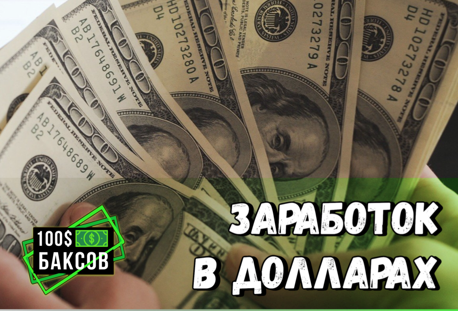 Тесла в долларах