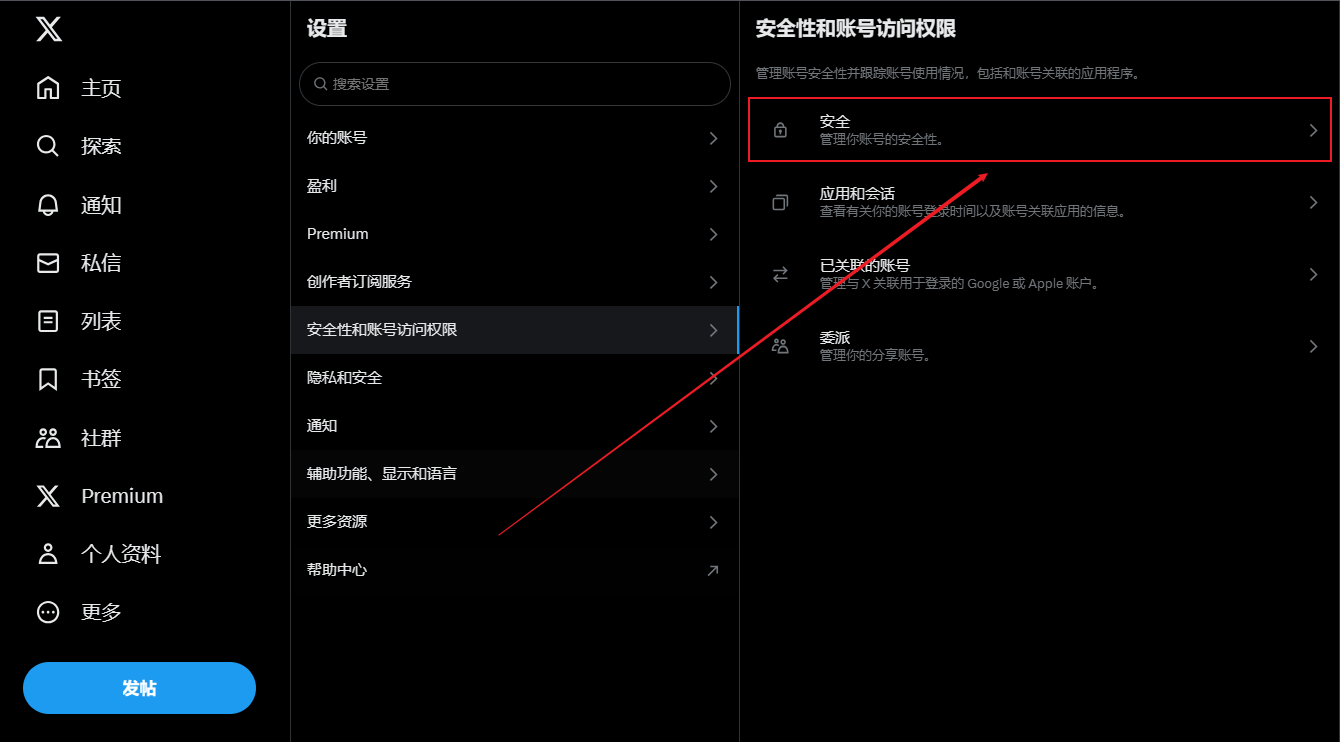 Twitter如何设置双重身份验证(2FA) | 账号使用教程
