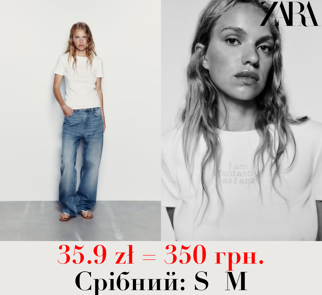 ФУТБОЛКА З БЛИСКУЧИМ НАПИСОМ