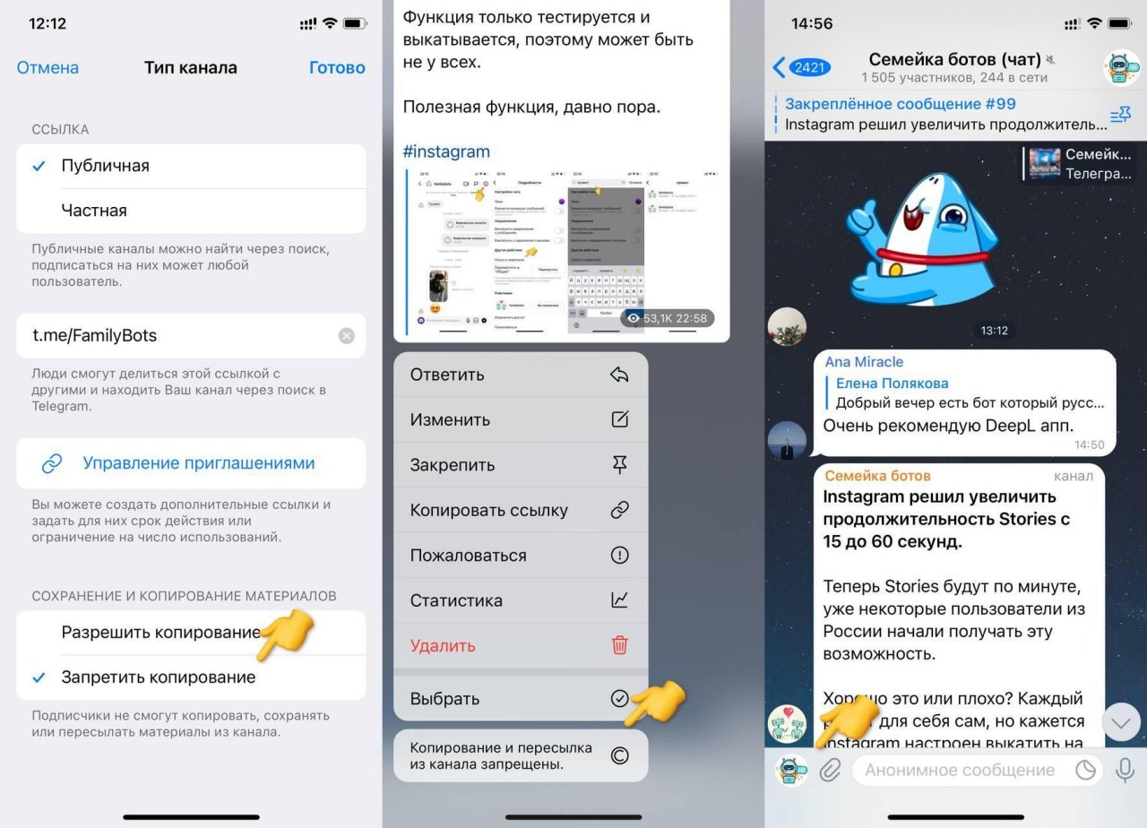 В обновлении Telegram появилось несколько новых функций