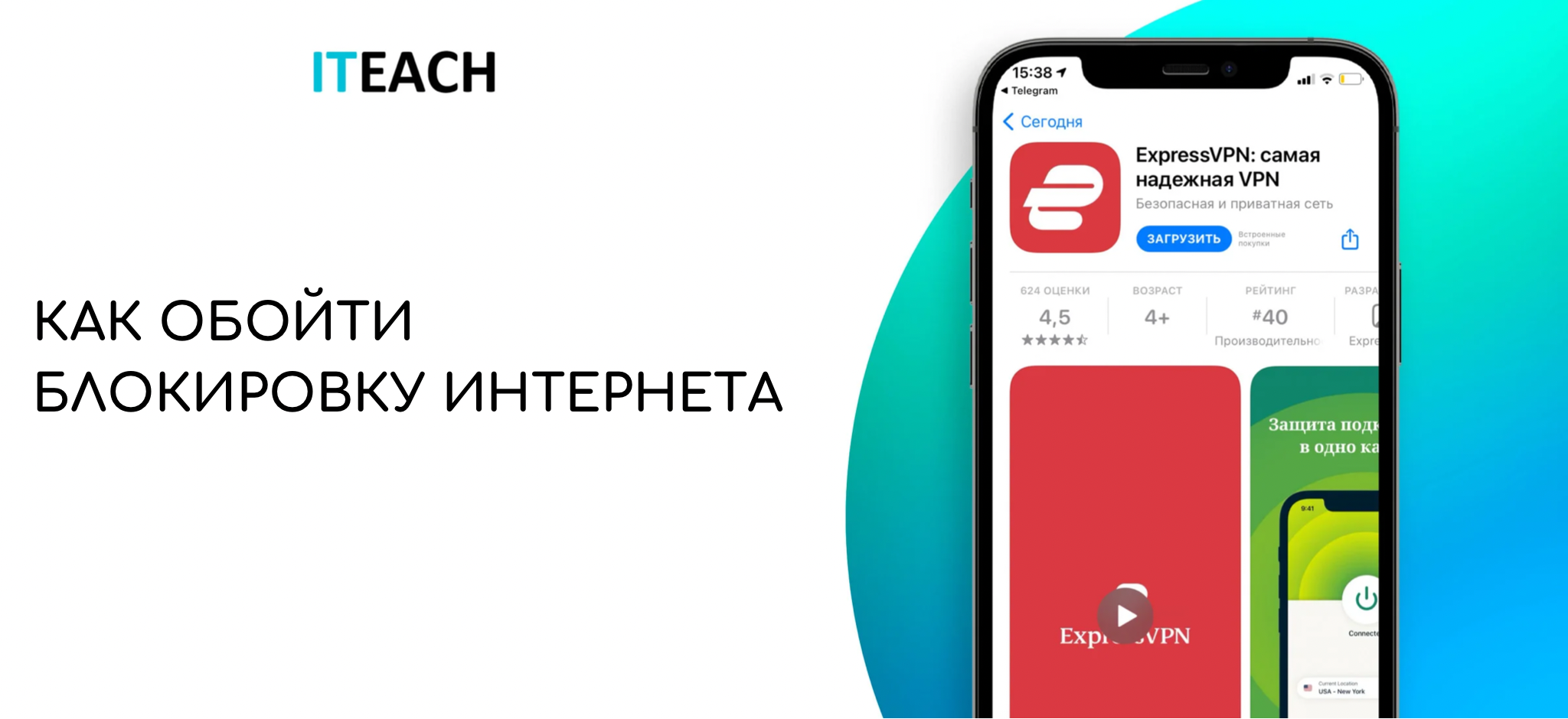 Как обойти блокировку телеграмма в казахстане на андроид фото 21