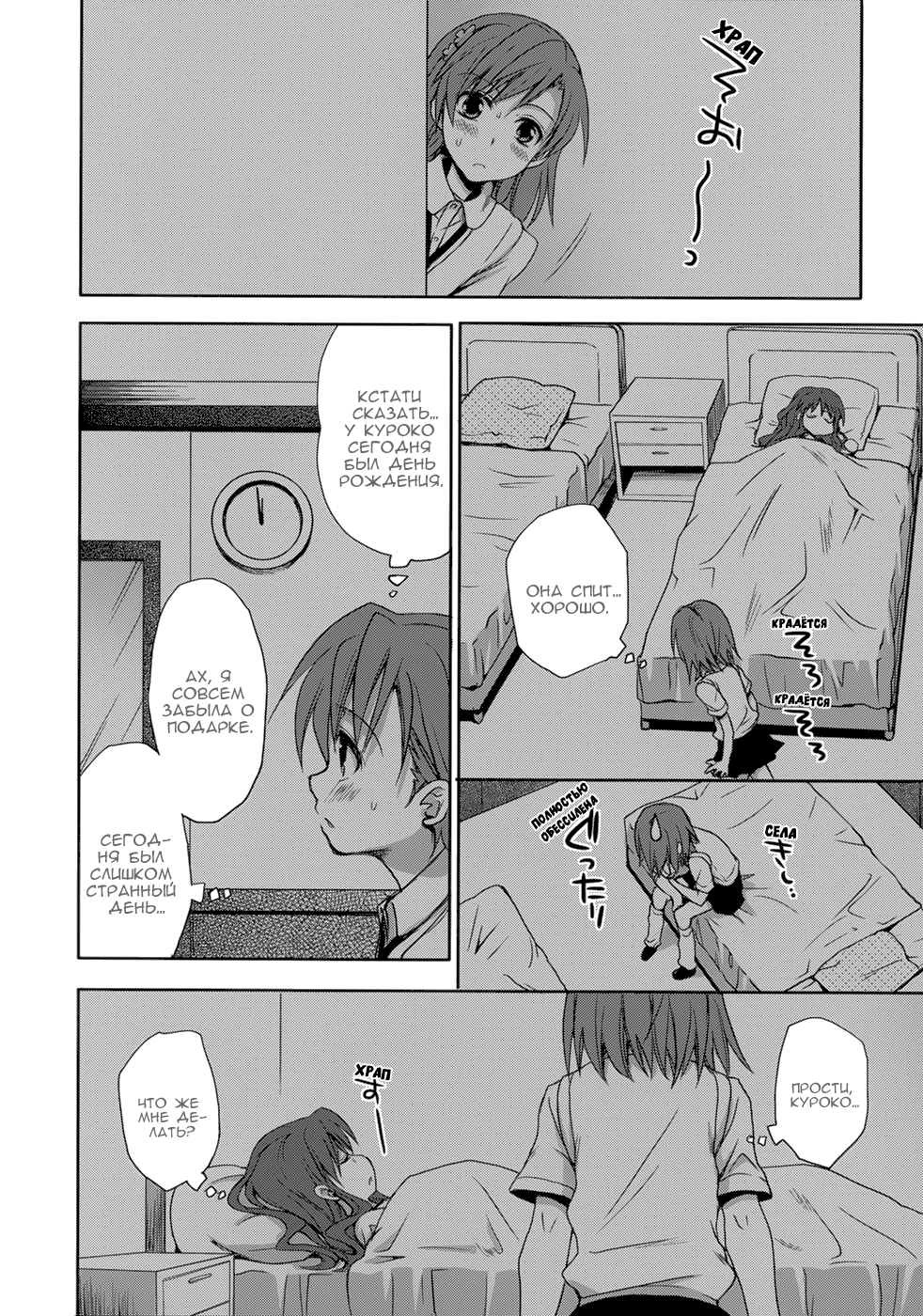 Erogaki! - Shounen Danshou No 3-Nichikan Taiken Gakushuu ~Futsukame~