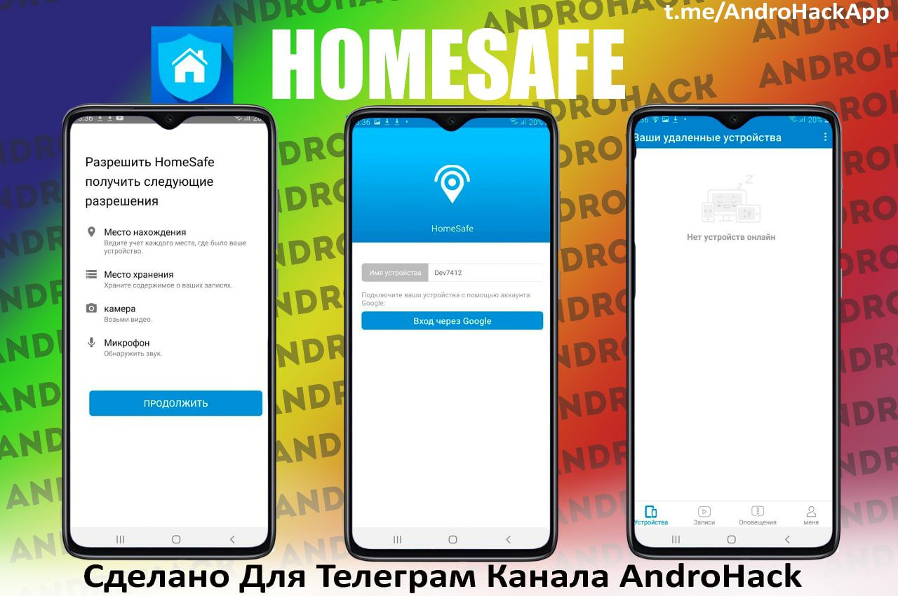 Телеграмм слежка. Me/androhackapp/14219.