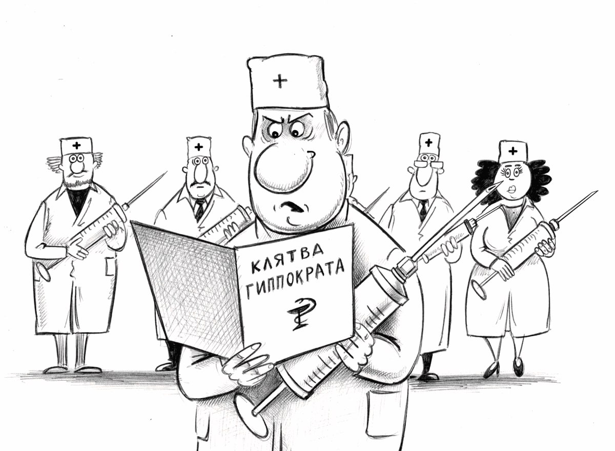 Медики шарж карикатура