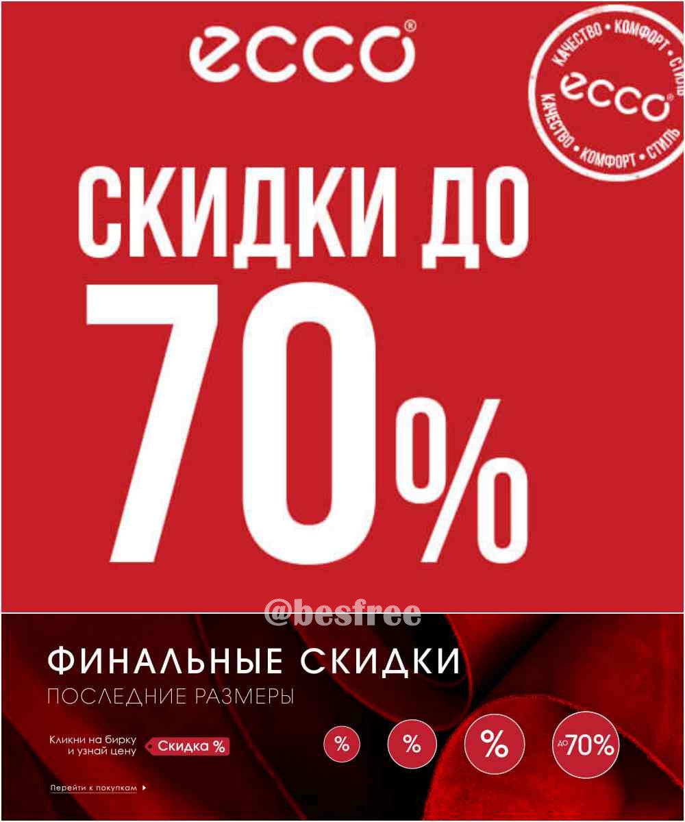 Скидки. Скидка 70%. Скидки до 70%. Финальные скидки до 70.