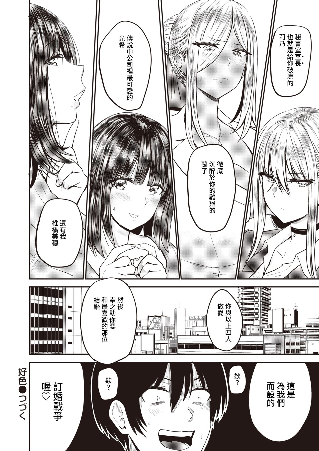 Golden Week Doujin