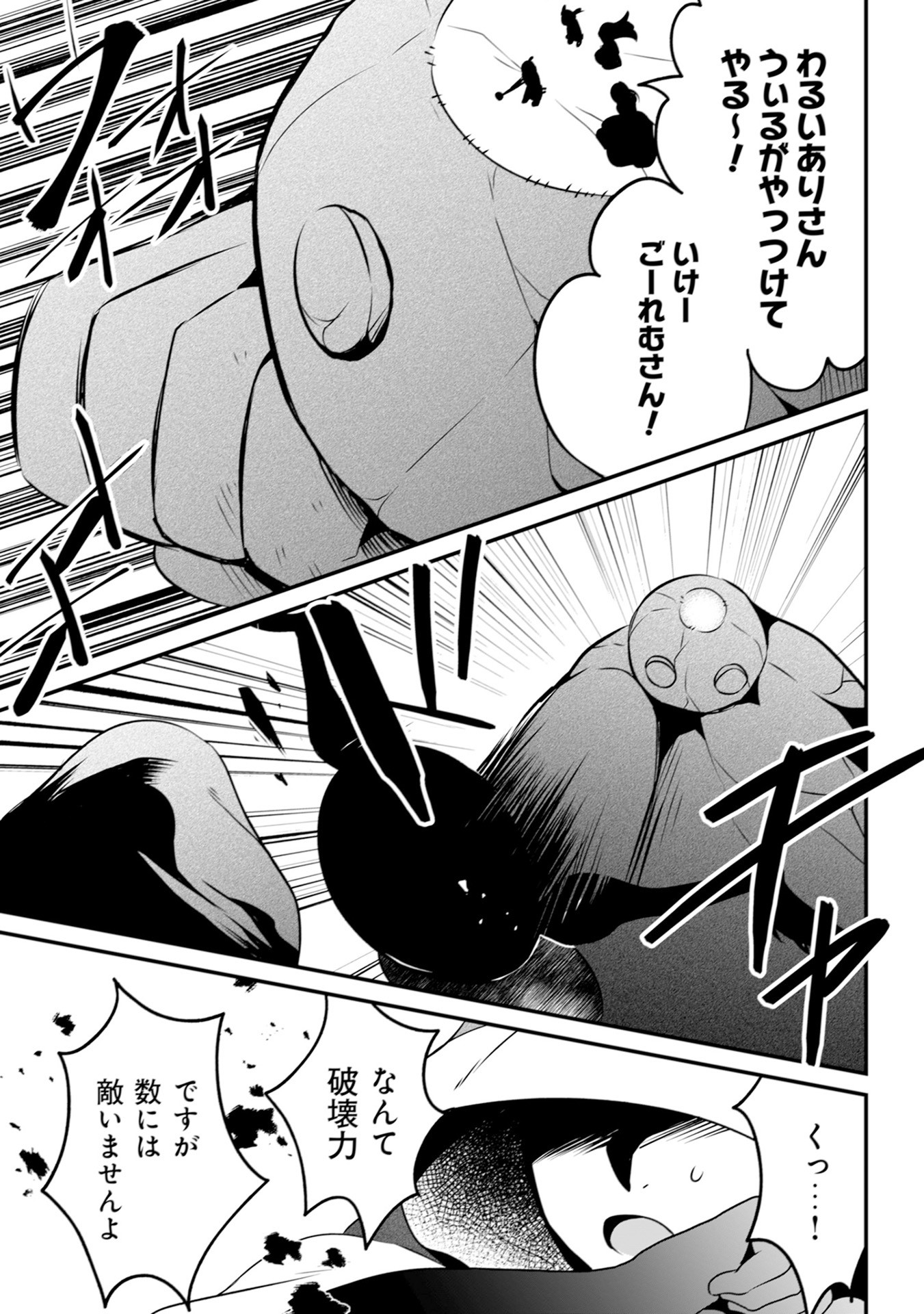 ウィル様は今日も魔法で遊んでいます。 第15話 - 13