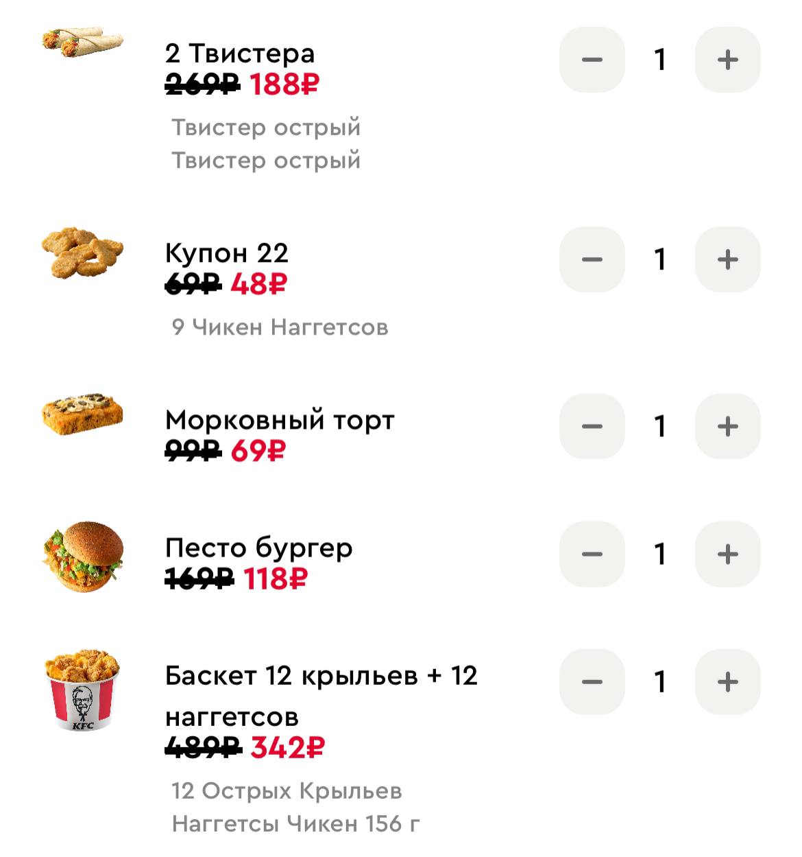 Kfc приложение первый заказ