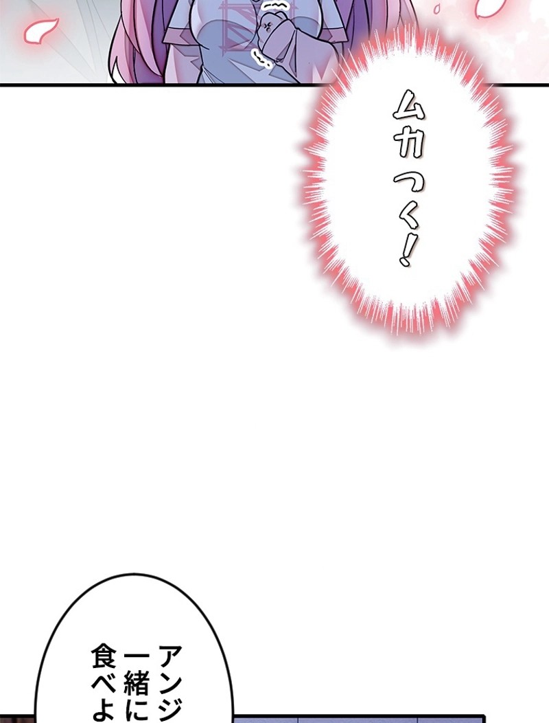 この嘘は致し方ないでしょう？ 第78話 - 29