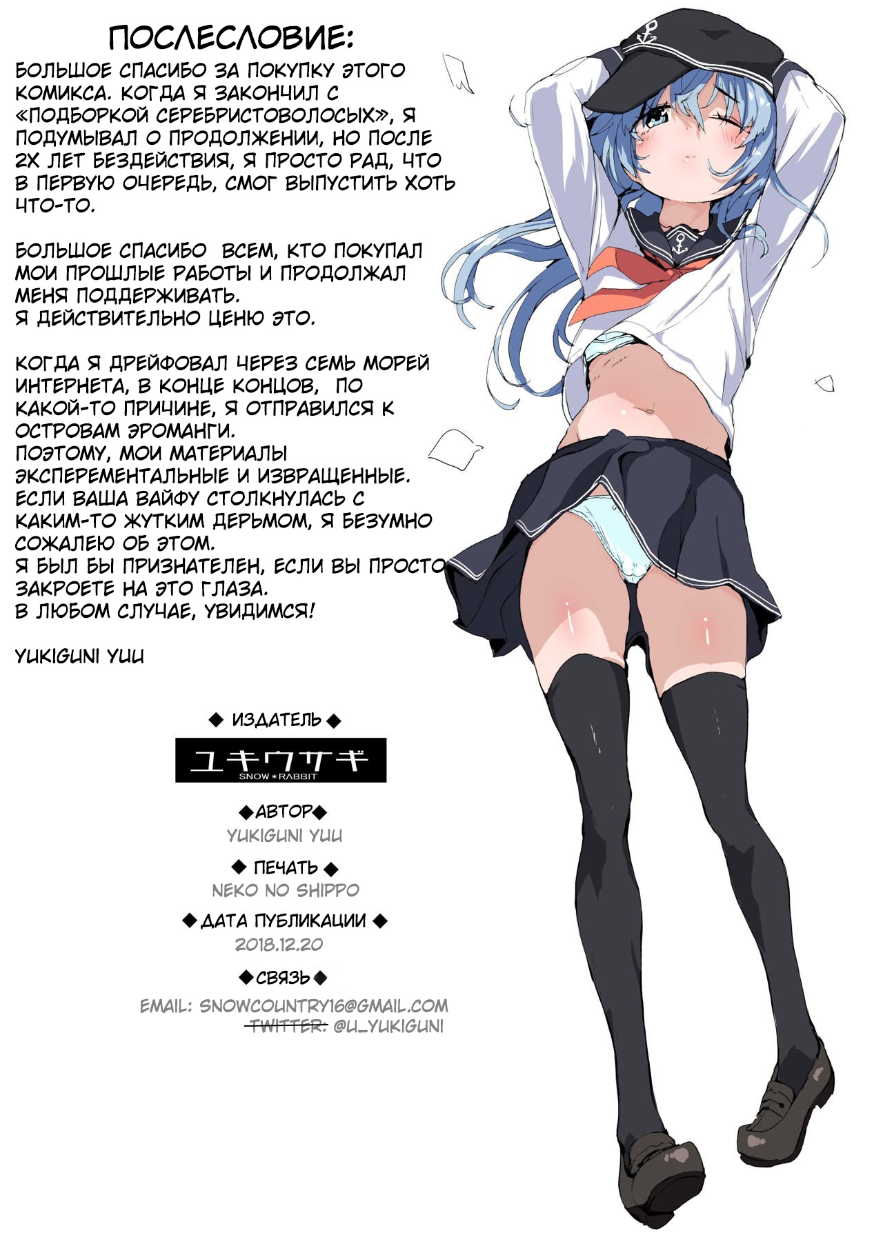 манга kantai collection на русском фото 119