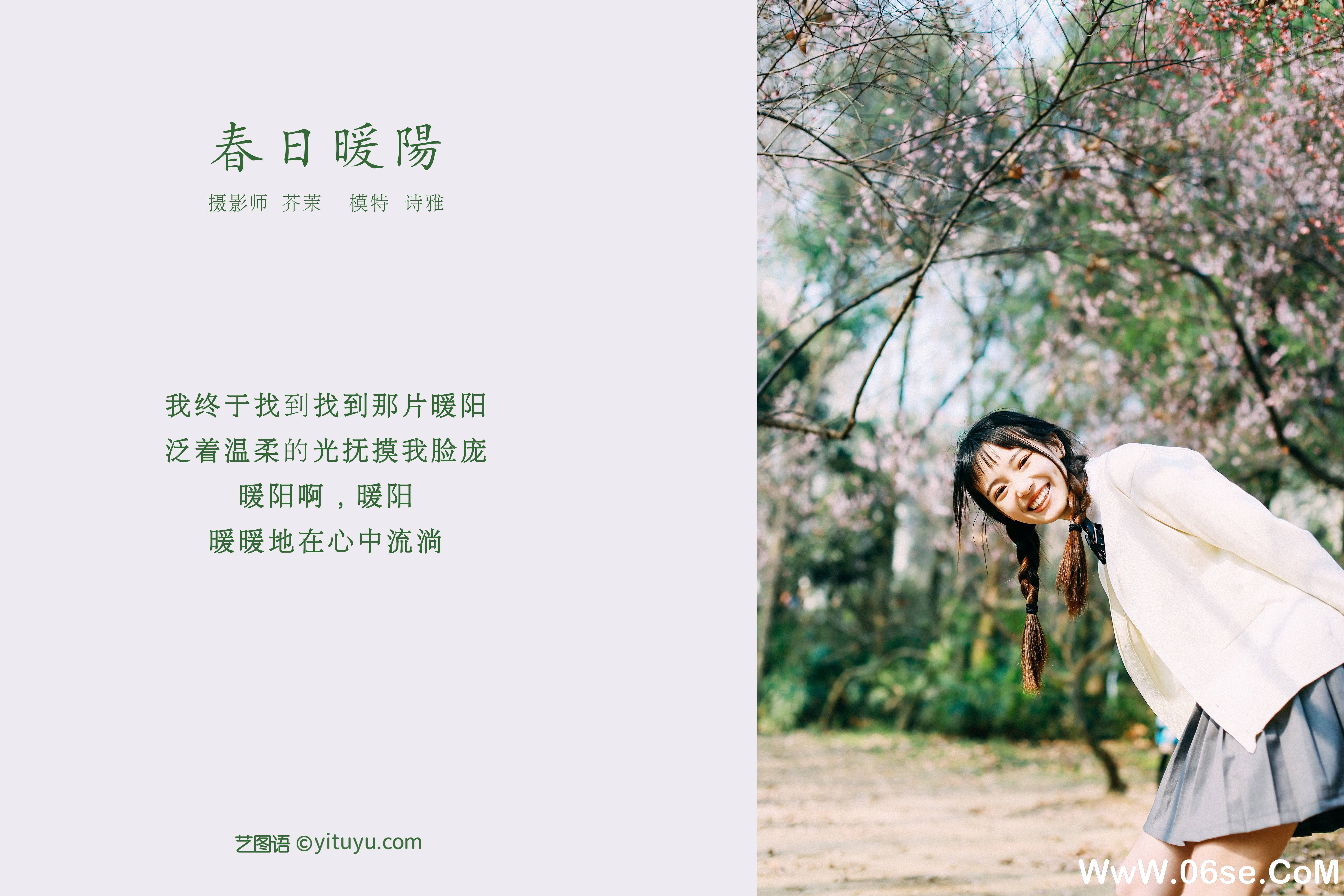 图片[2]-[YITUYU艺图语]2021.12.27 春日暖阳 一鸭咿呀哟[34+1P／348MB]-六色网