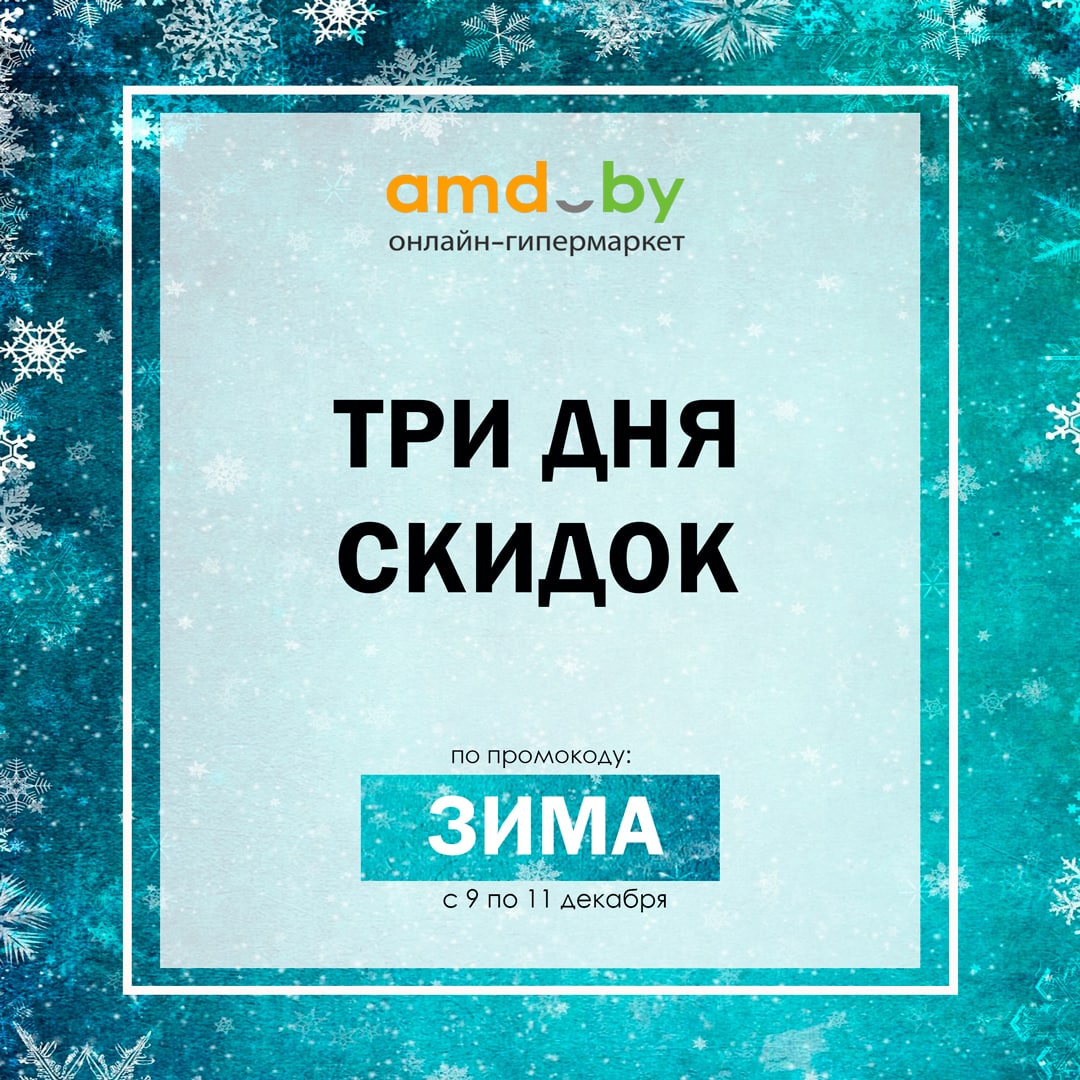 Amd by. Песня he knows.