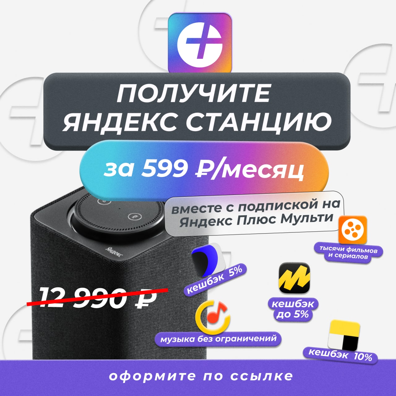 Яндекс подписка купить телеграмм фото 25