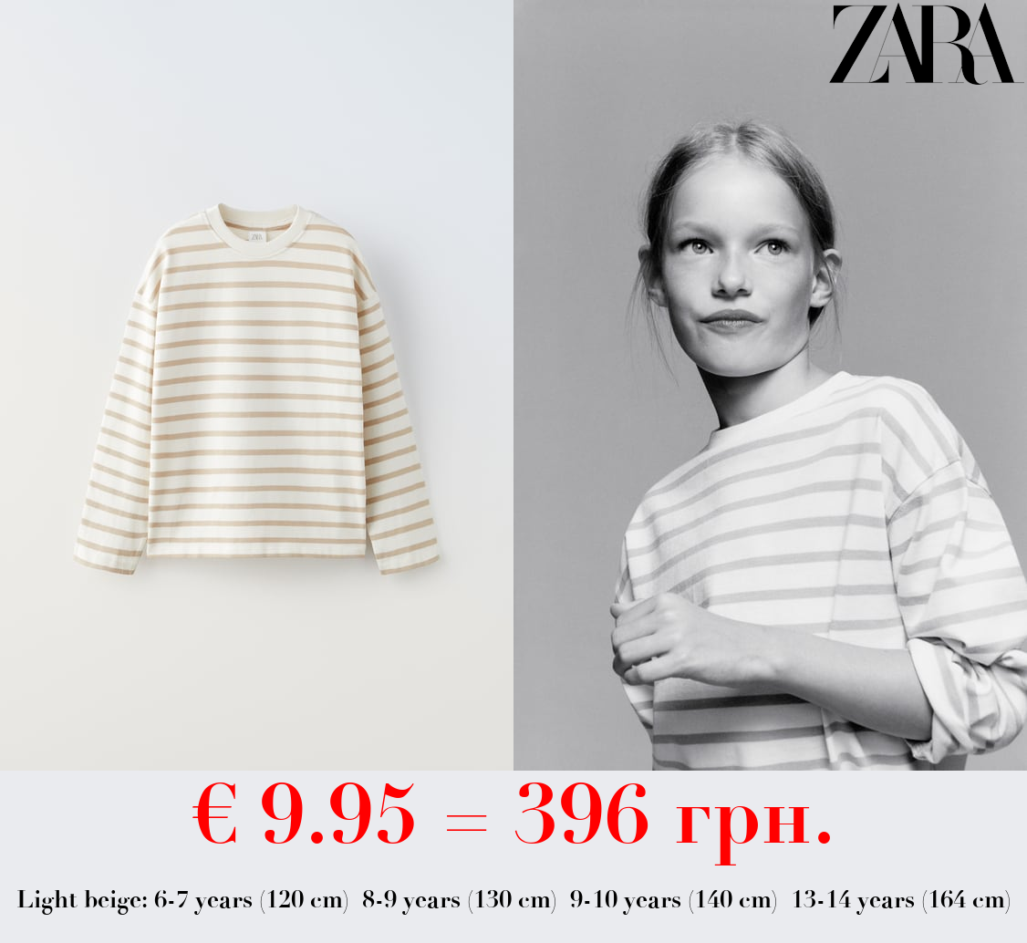 STRIPED HEAVY WEIGHT T-SHIRT