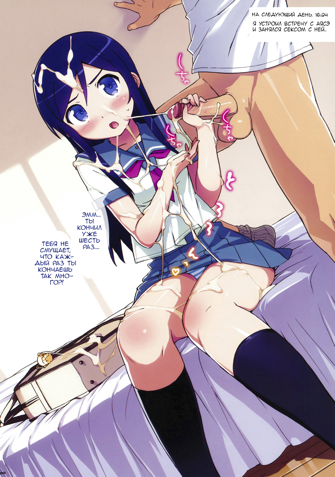 Witness Ria Hagri Oreimo First Time - Geewhy's Exclusive Anime Art