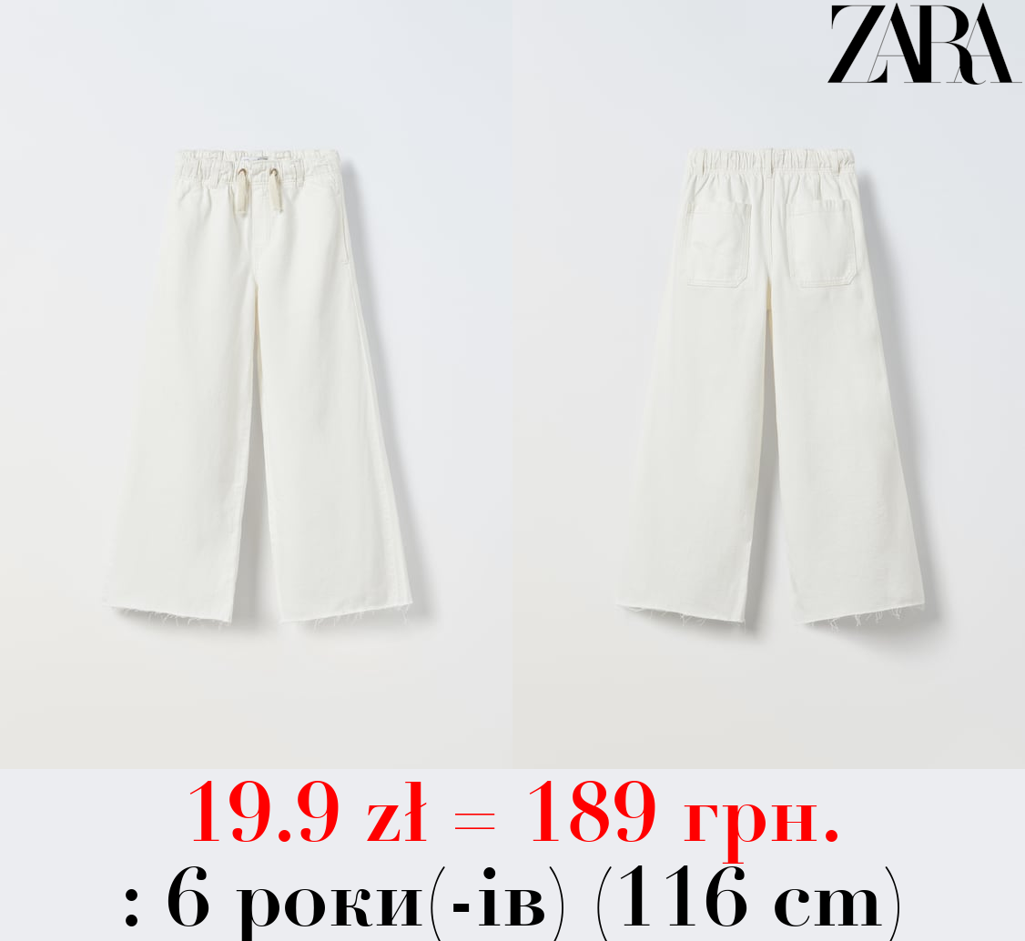 ОБ’ЄМНІ СТРУМУЮЧІ ДЖИНСИ