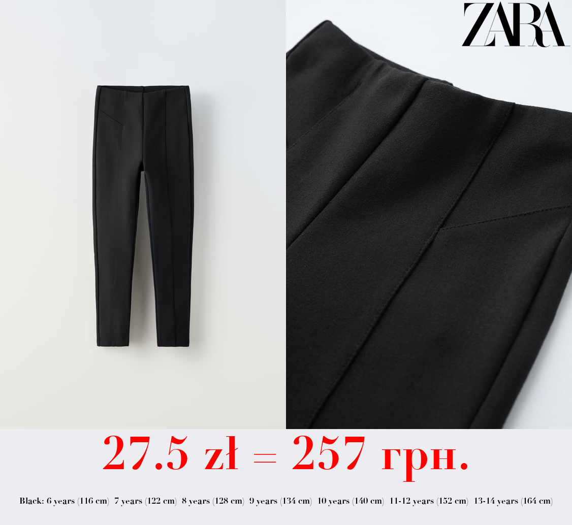 PONTE DI ROMA KNIT LEGGINGS