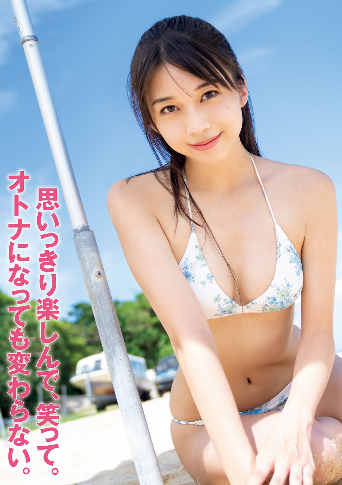 Maria Makino 牧野真莉愛, Young Magazine 2021 No.42 (ヤングマガジン 2021年42号) 4