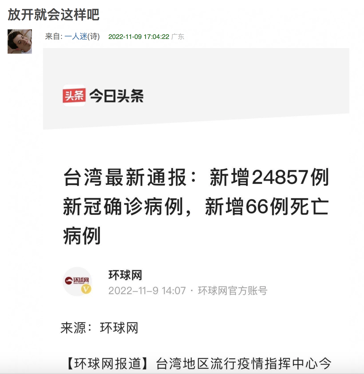 豆瓣存在大量低幼女清零派- 新·品葱