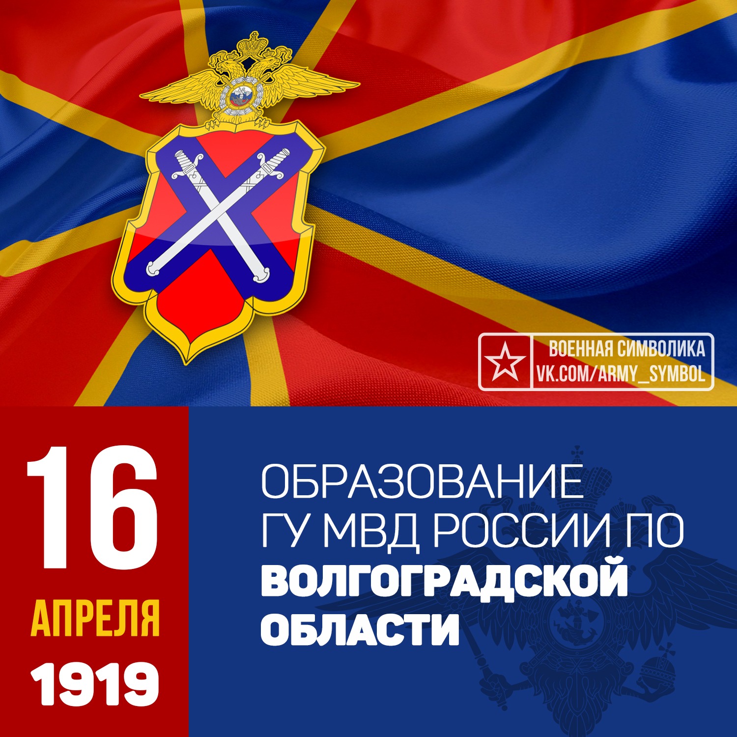 16 апреля. Военная символика апрель. 15 Апреля Военная символика. Военная символика 16 апреля. 16 Июня Военная символика.