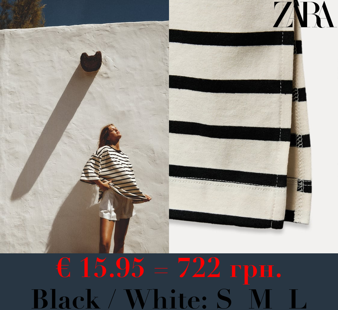 STRIPED OVERSIZE T-SHIRT