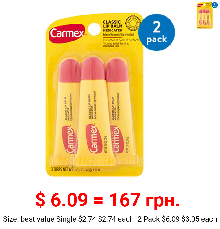 (2 Pack) Carmex Lip Balm Medicated, 3 Ct