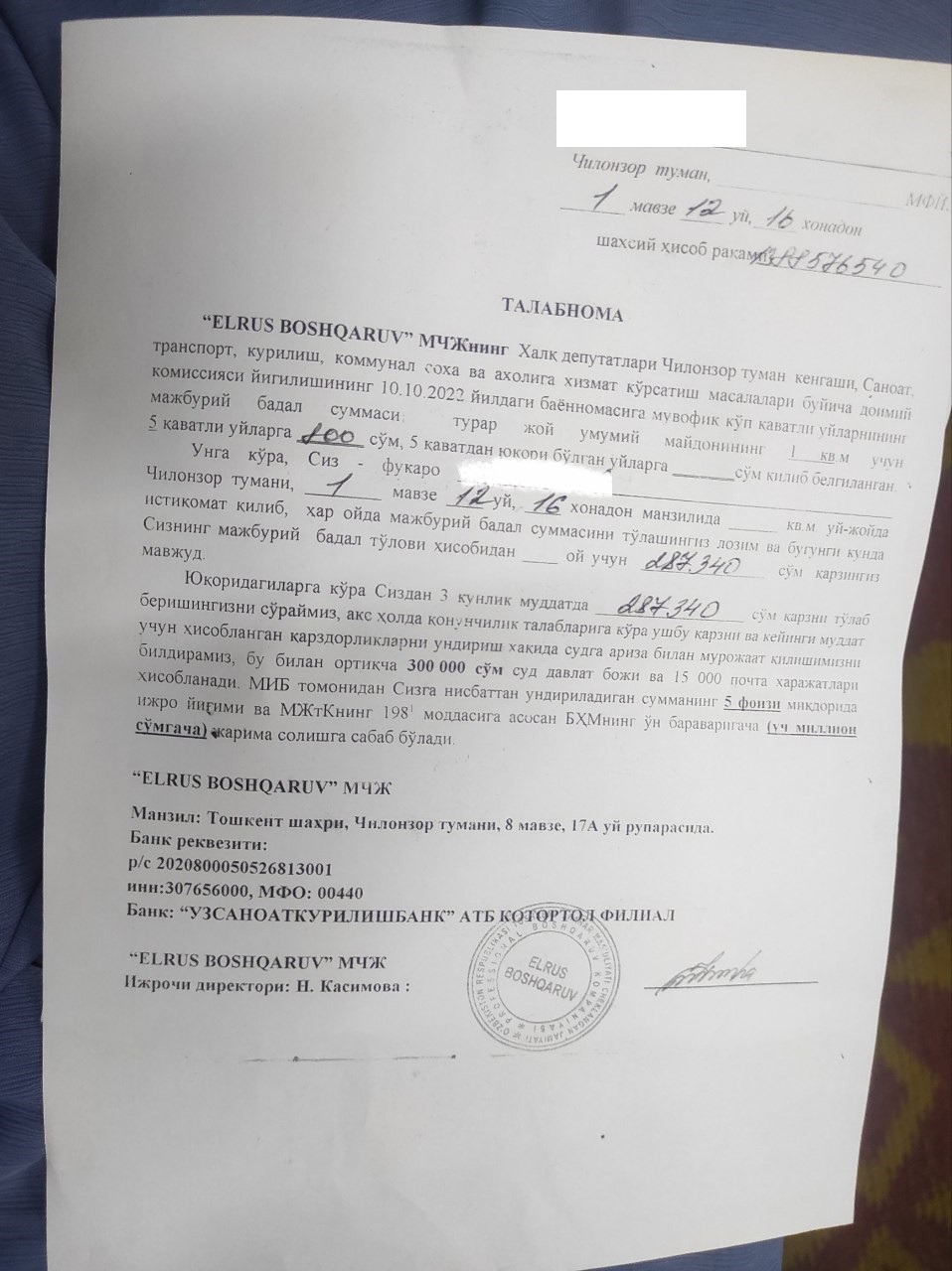 Очередная безграмотность УК. – Telegraph