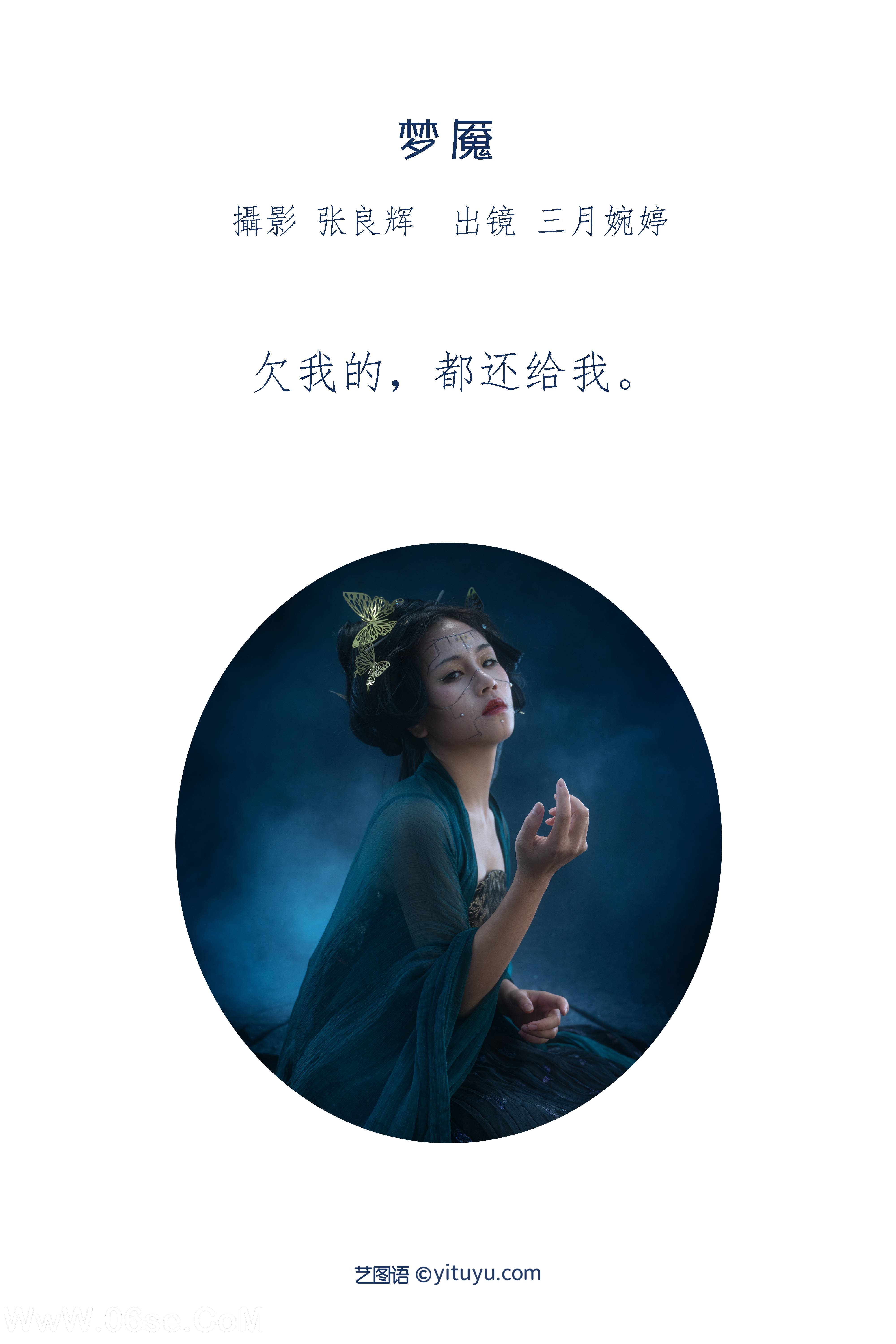 图片[2]-[YITUYU艺图语]2022.07.04 梦魇 三月婉婷[21+1P／440MB]-六色网