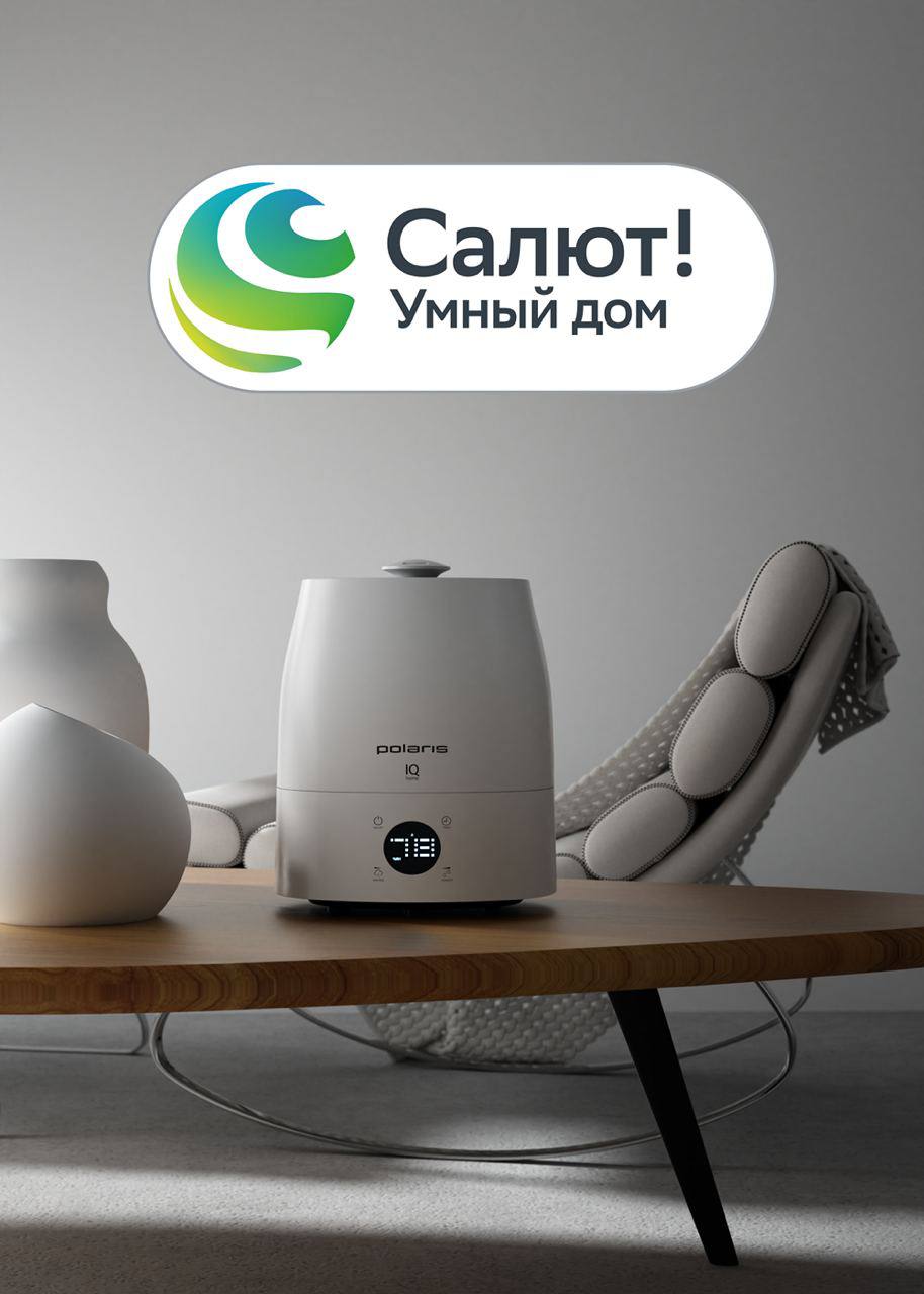 Увлажнитель воздуха Polaris IQ Home