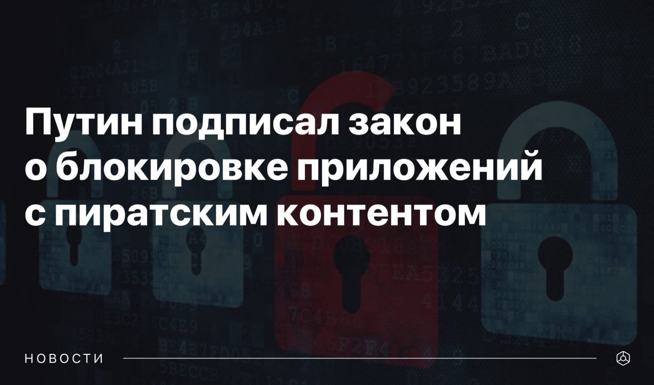 Номер телефона заблокирован по закону о связи