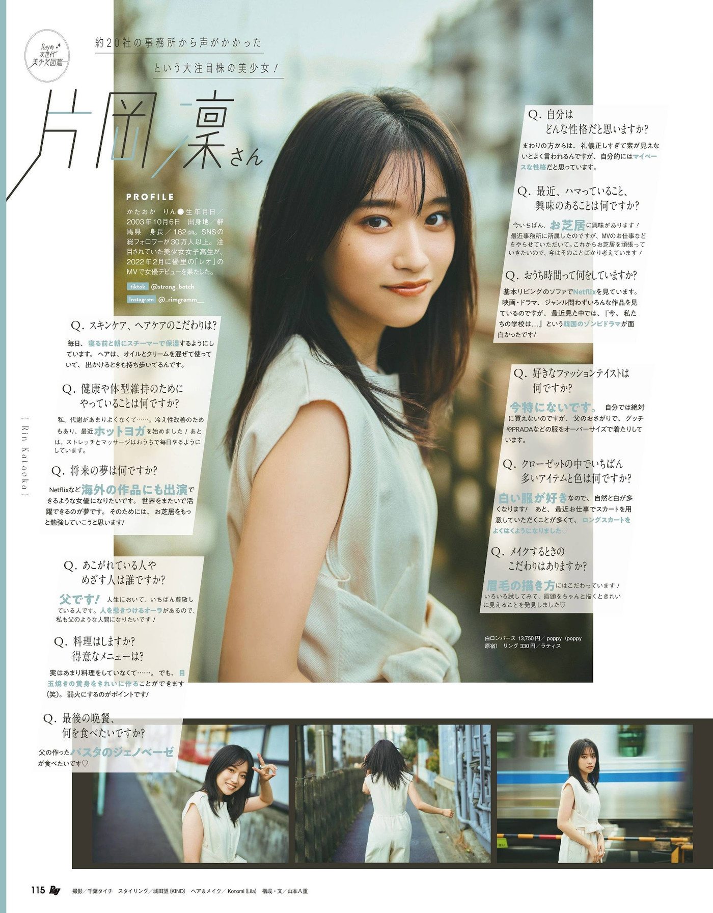 Ray的次世代, Ray レイ Magazine 2022.05 8