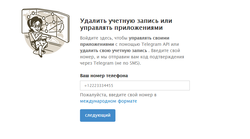Почему в телеграм удаленный аккаунт. Аватарка удаленного аккаунта в телеграмме. Удаленный аккаунт. Удалённый аккаунт в телеграмме. Код подтверждения аккаунта телеграмм.