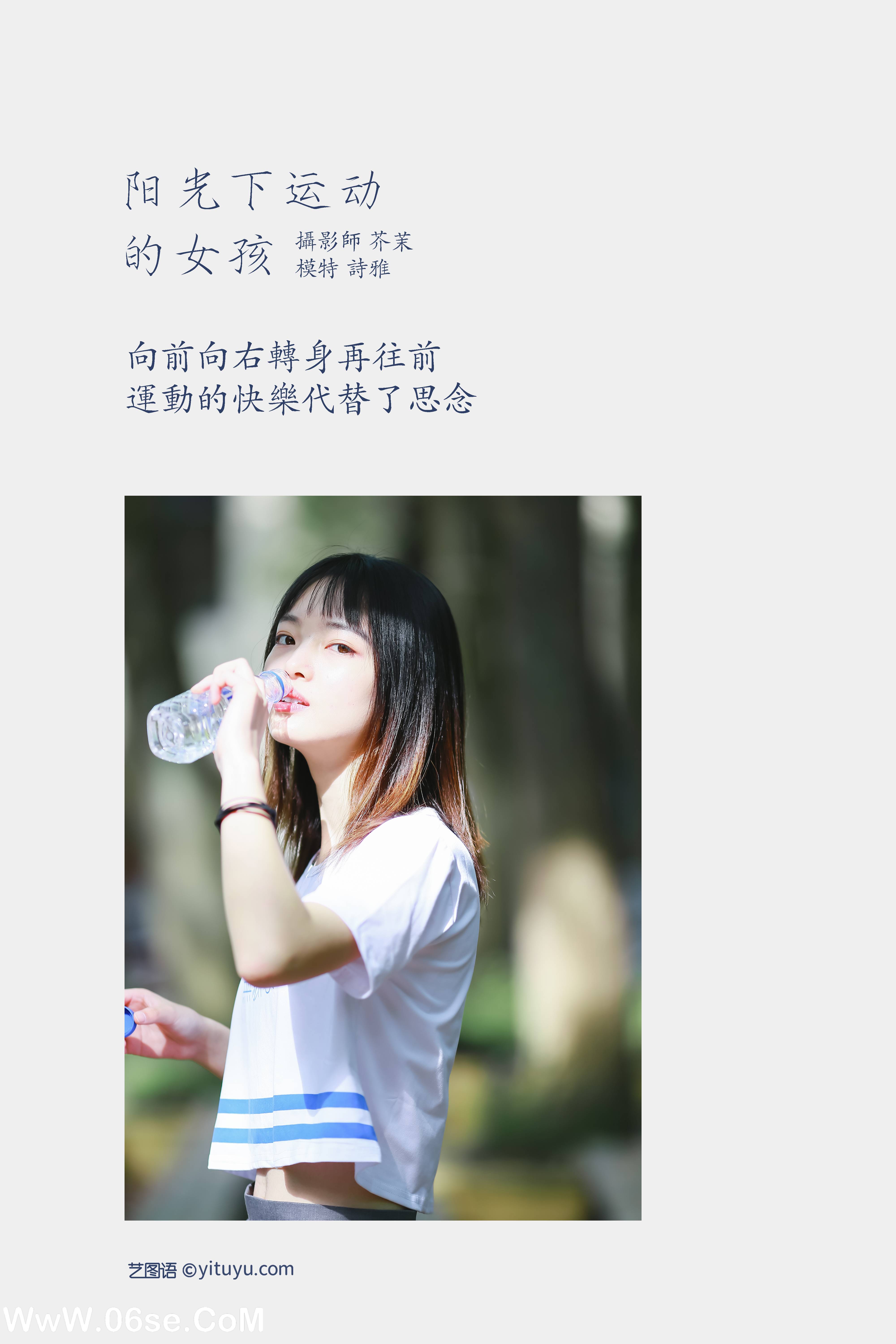 图片[2]-[YITUYU艺图语]2022.01.15 阳光下的运动女孩 一鸭咿呀哟[35+1P／265MB]-六色网