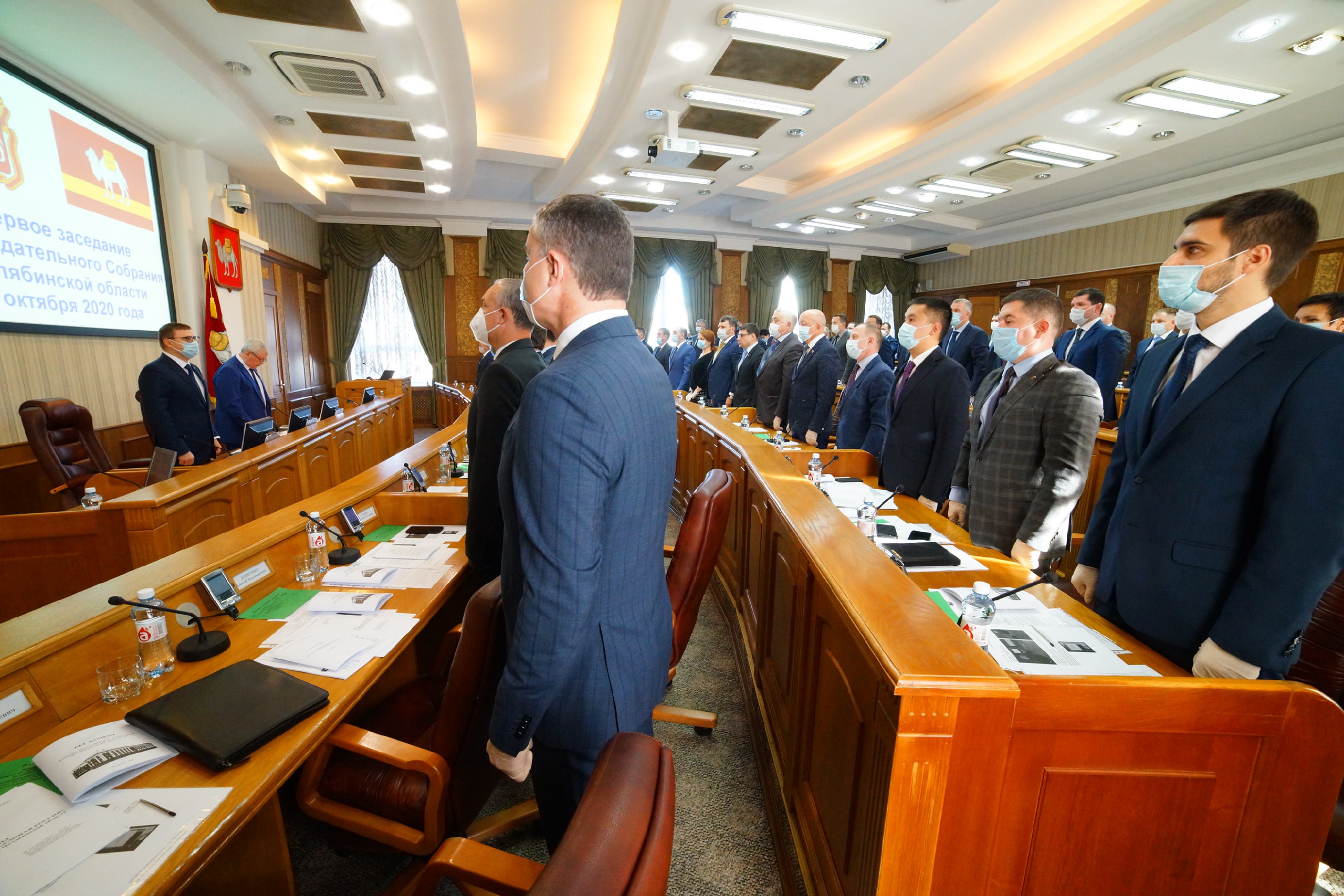 7 Созыв Законодательного собрания Челябинской области