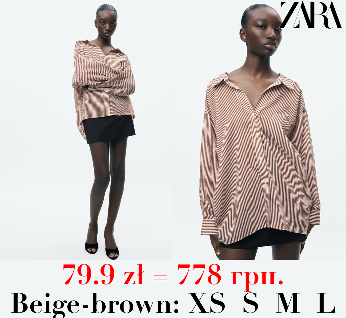 STRIPED OVERSIZE SHIRT