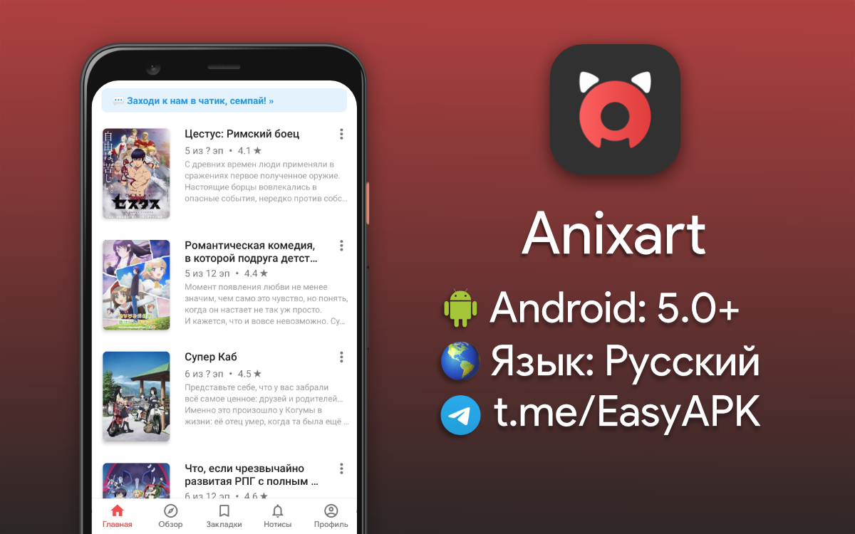 📲 Easy APK – Telegram