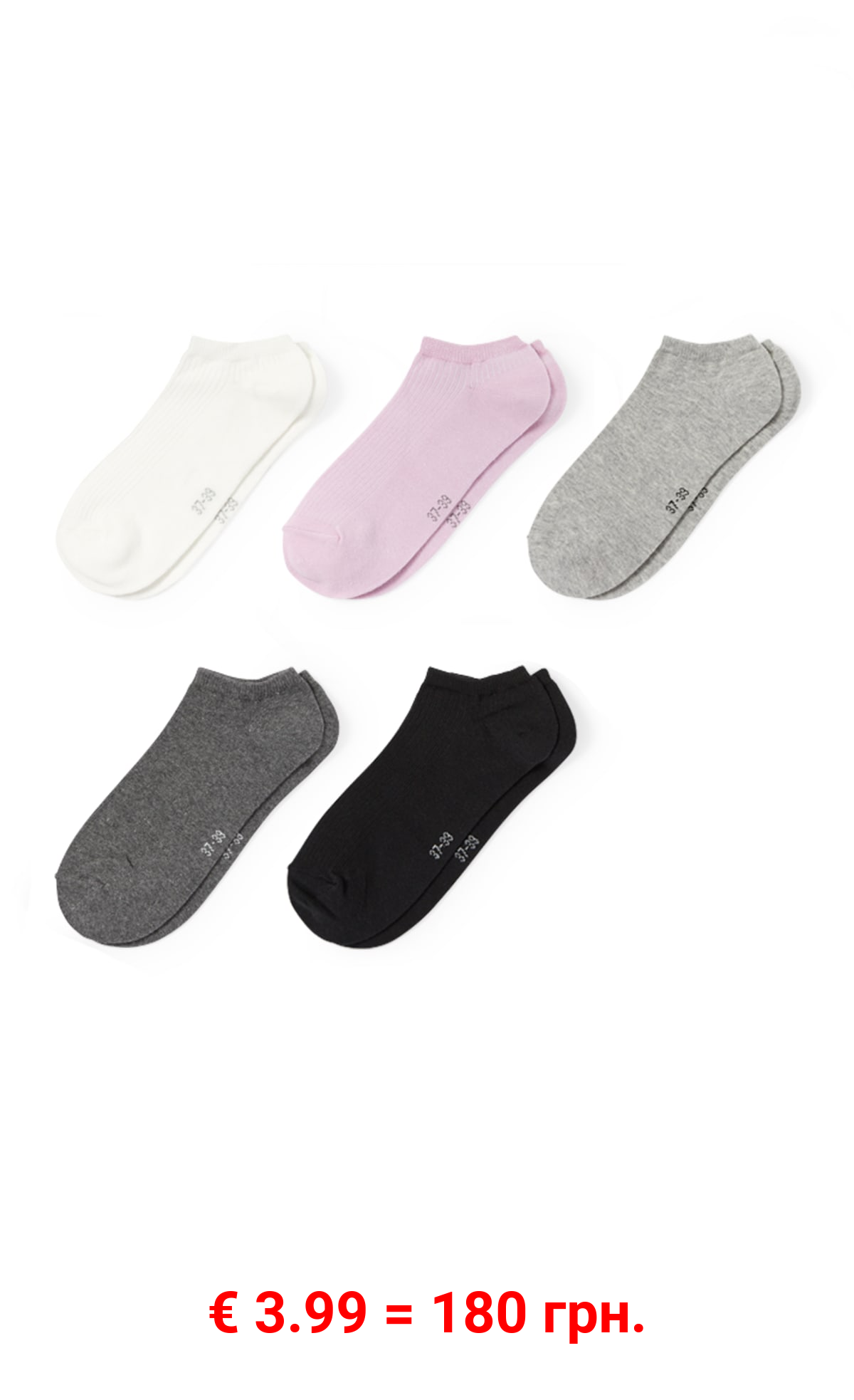 Multipack 5er - Sneakersocken