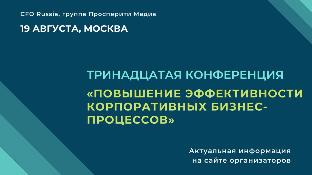 Ассоциация менеджеров. Эффективность бизнеса. Повестка дня дискуссии круглого стола.