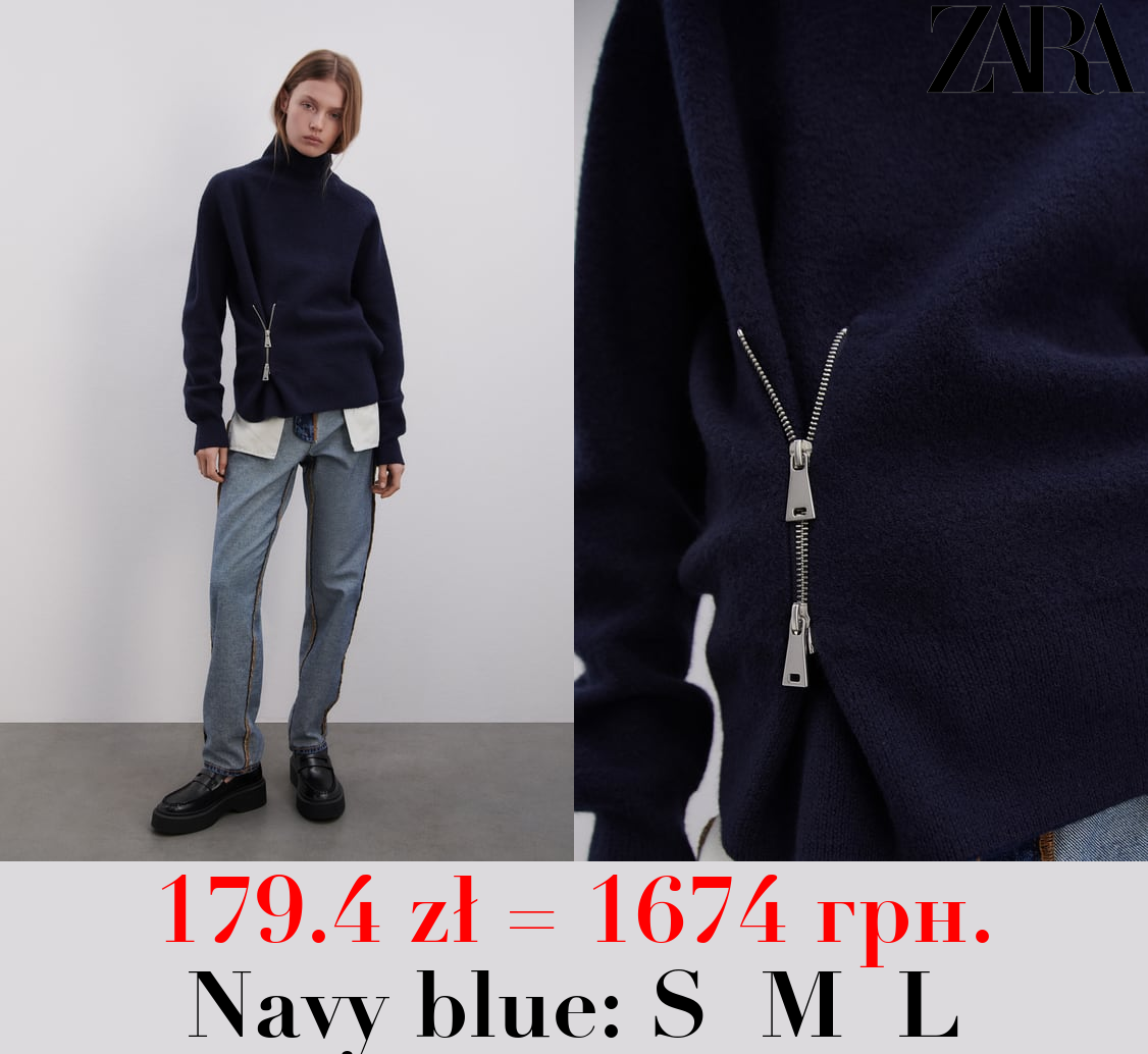 100% WOOL ZIP-UP SWEATER - LIMITED EDITION