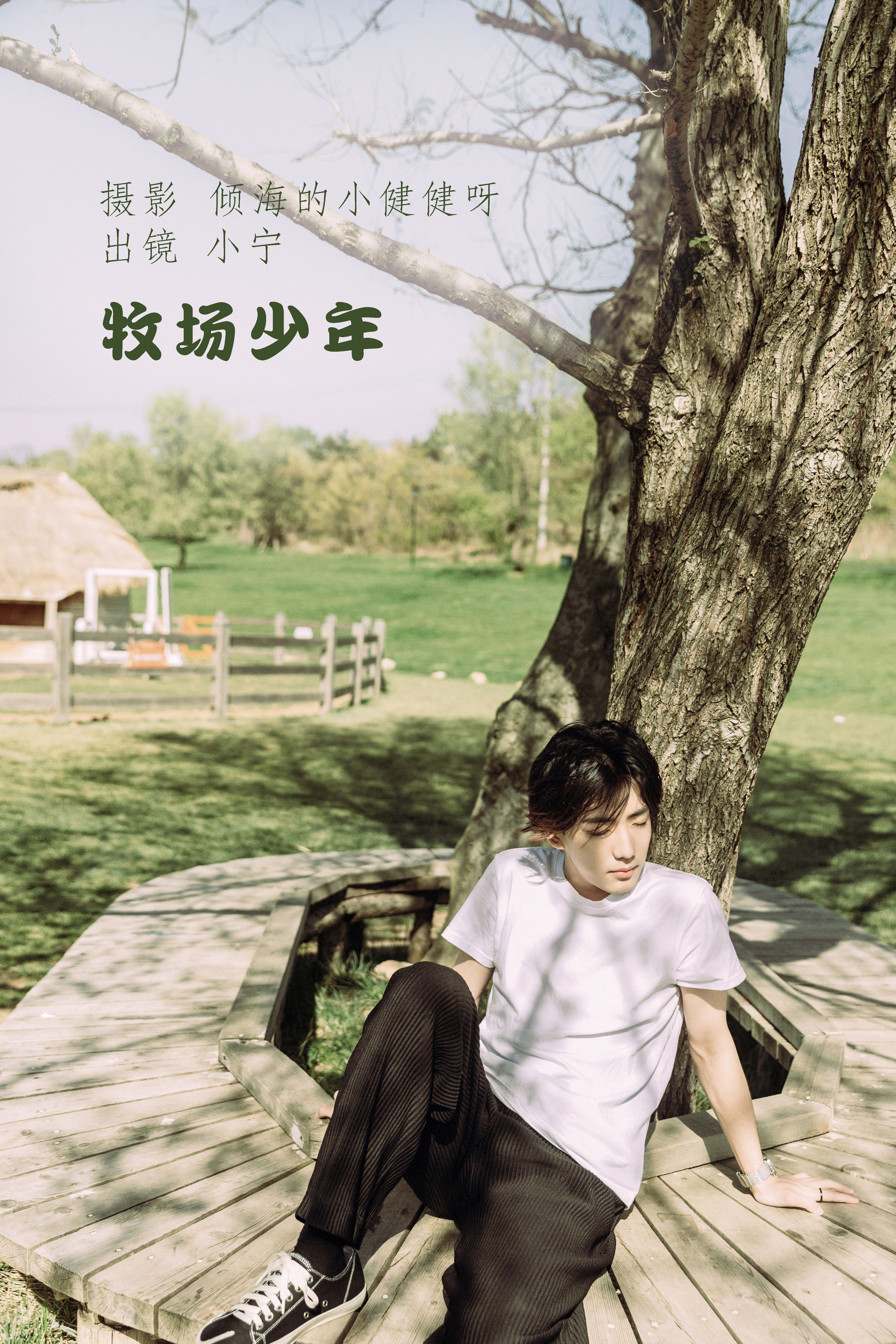 [YITUYU艺图语]2022.07.05 牧场少年 小宁[26+1P／383MB]-六色网
