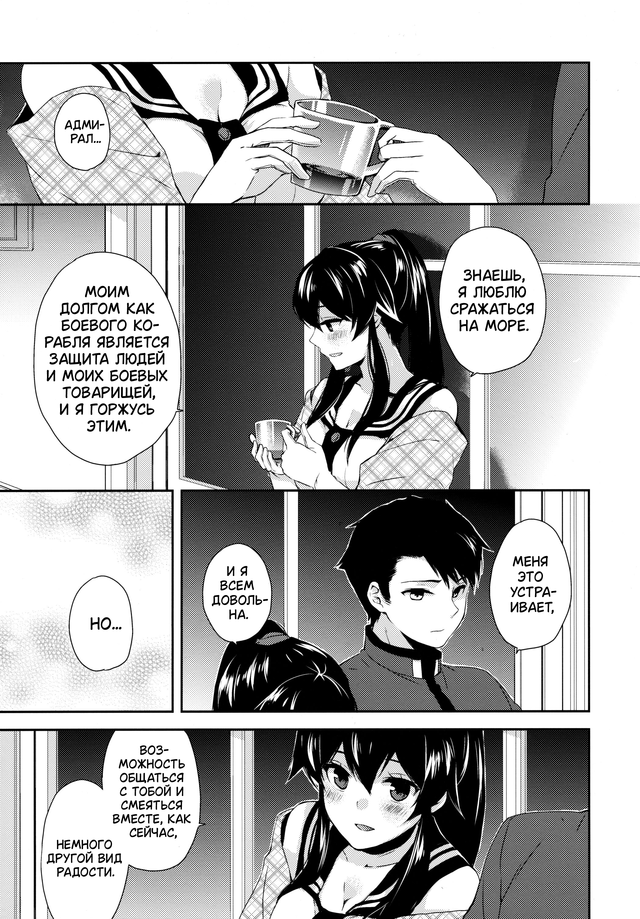 Horoyoi Ecchibon